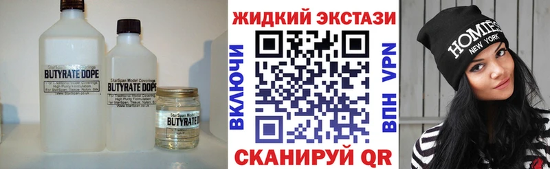 дарнет шоп  Алексин  Бутират Butirat 