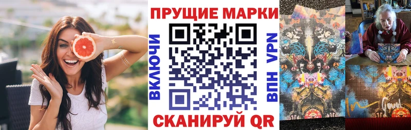 Марки N-bome 1,8мг  Алексин 